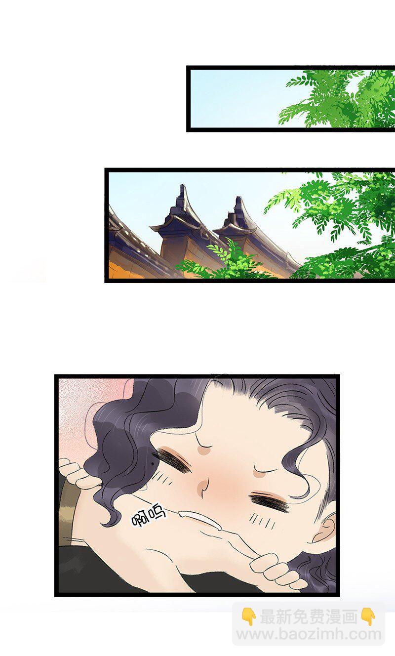 番外3 假日带娃-第47话