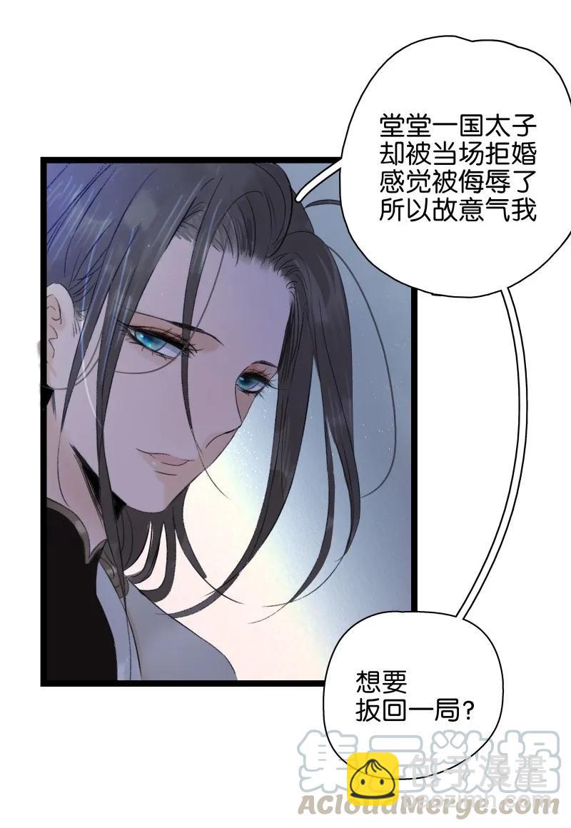 059 太子的觉悟-第65话