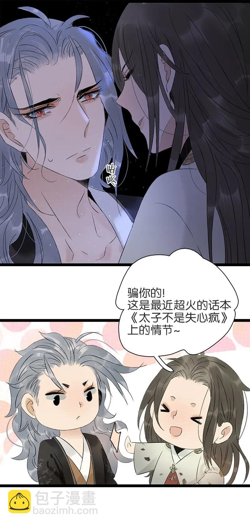 059 太子的觉悟-第65话