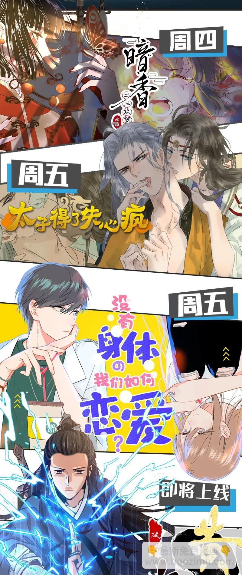 059 太子的觉悟-第65话