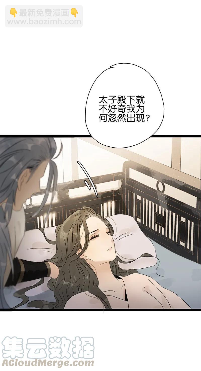 061 为你而来-第67话