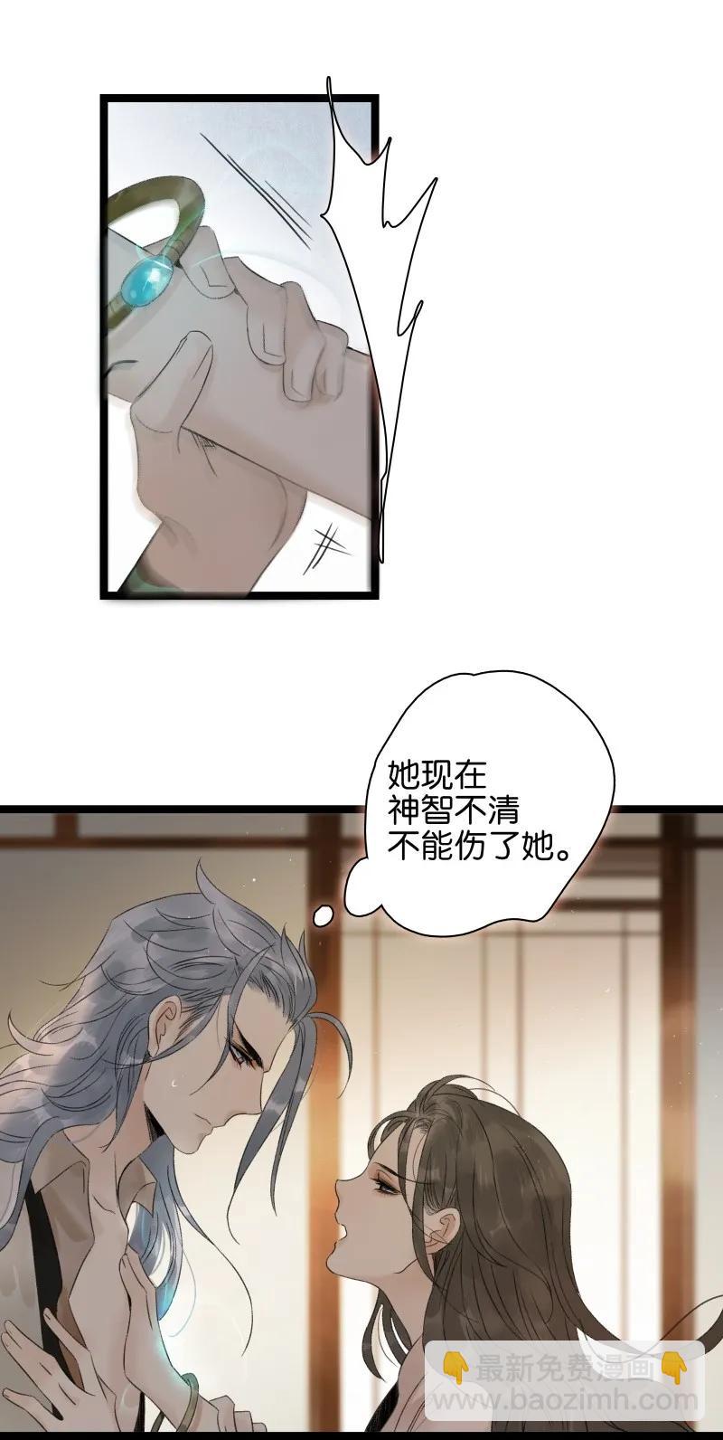 061 为你而来-第67话