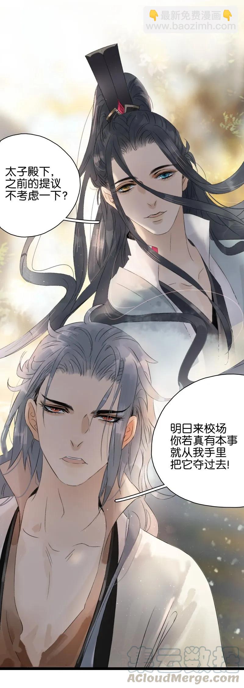 063 太子很虚-第69话