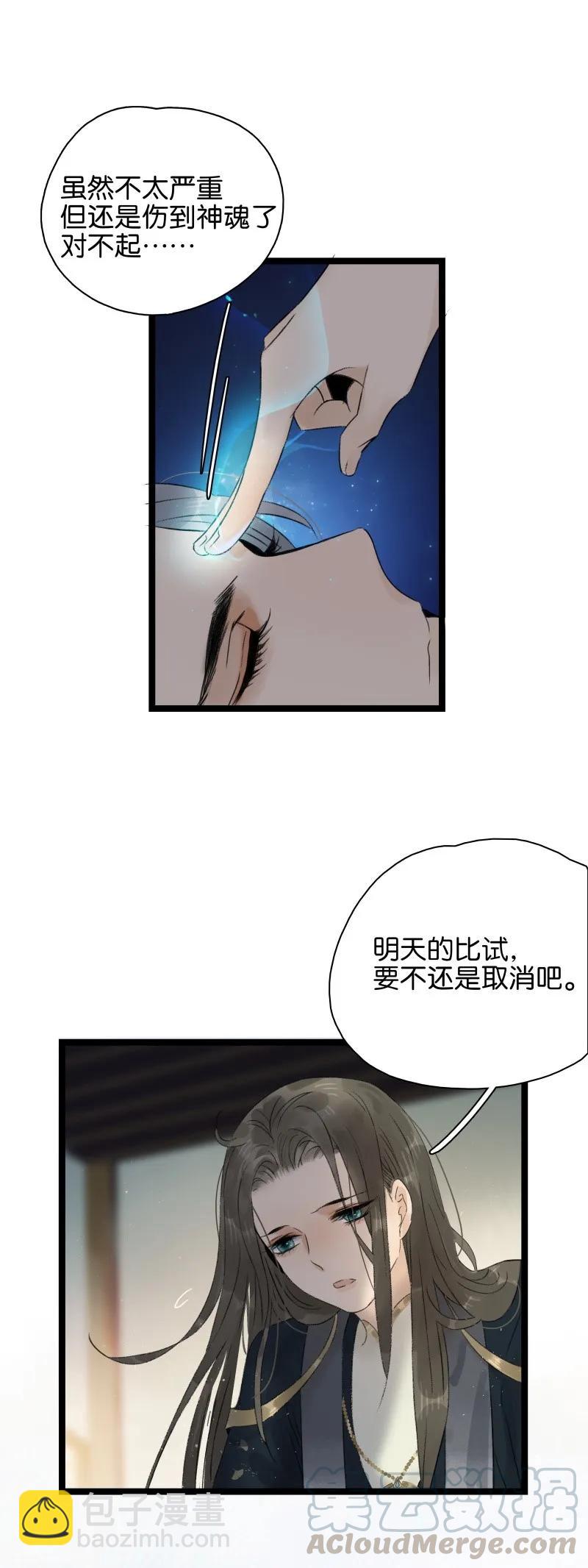063 太子很虚-第69话