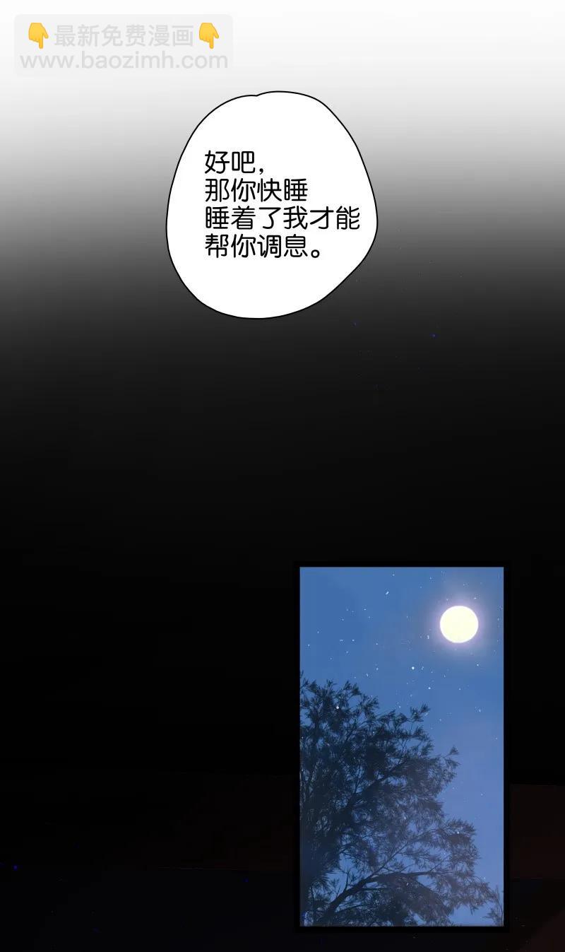 063 太子很虚-第69话