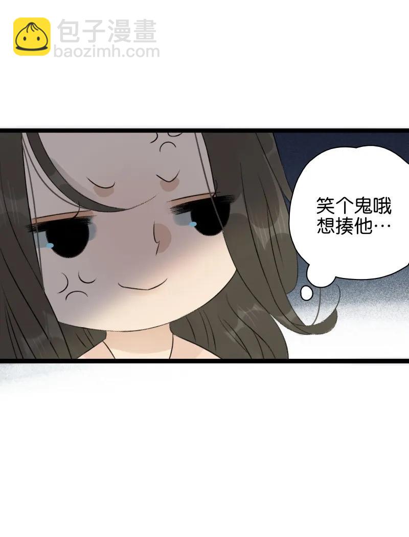 063 太子很虚-第69话