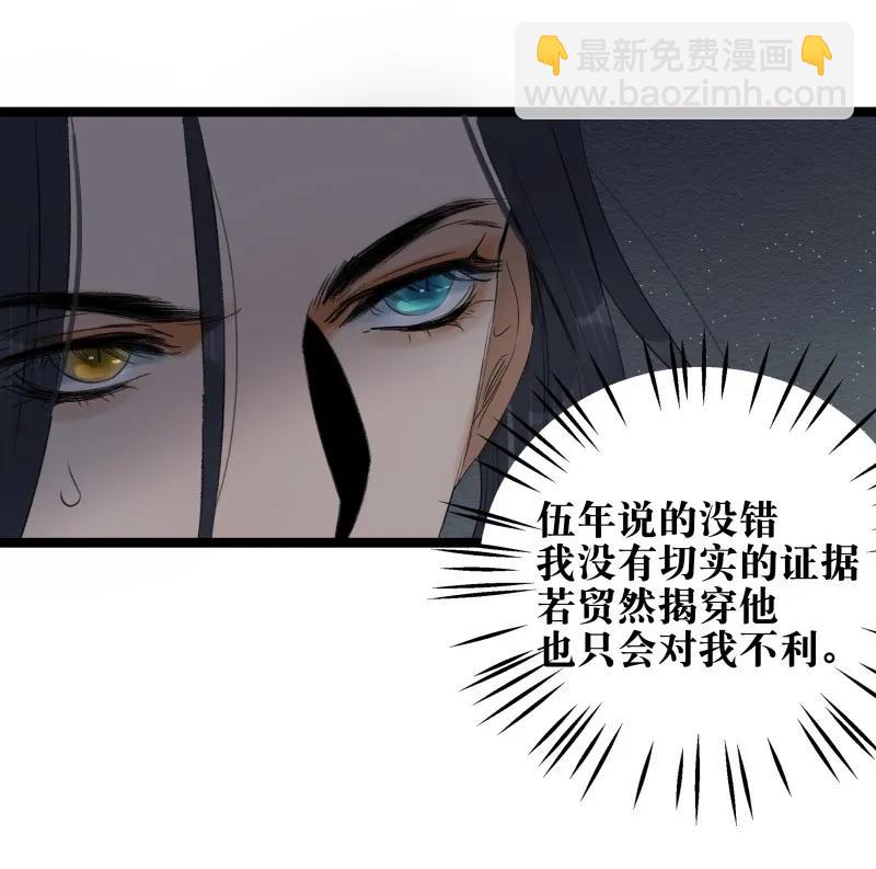 065 太子之赌-第71话