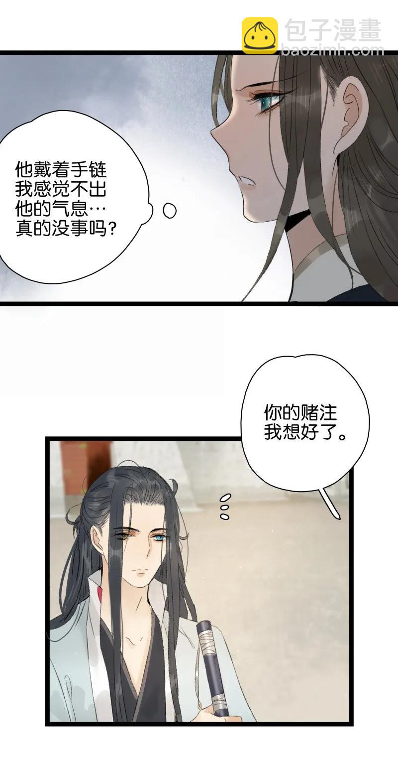 065 太子之赌-第71话