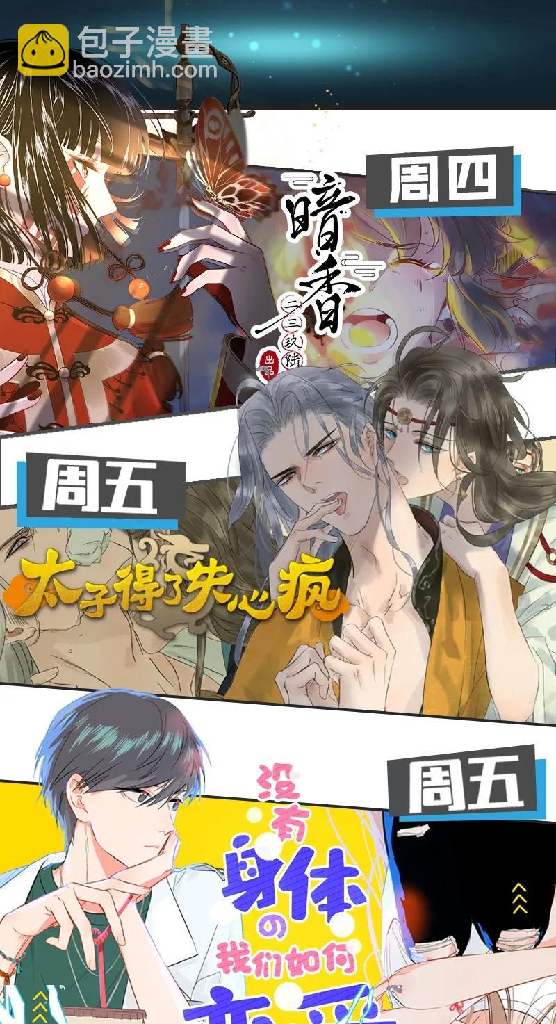 065 太子之赌-第71话