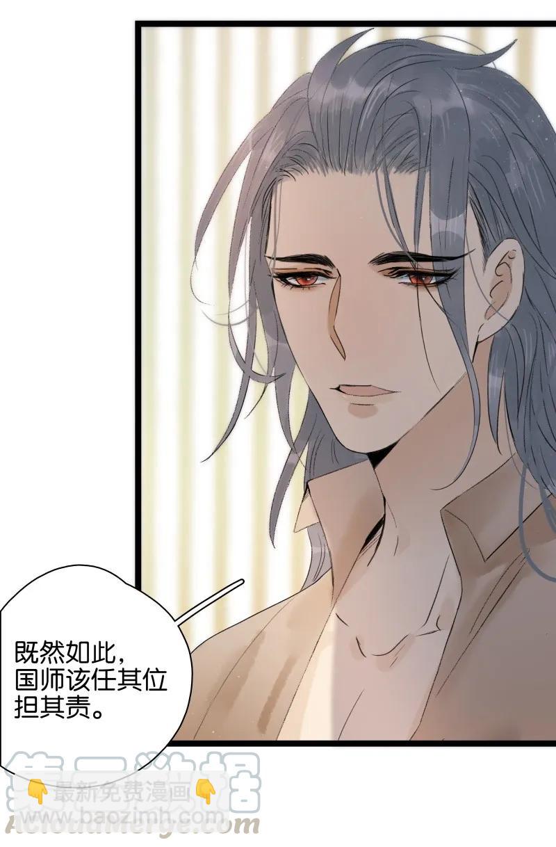 068 太子痊愈-第75话