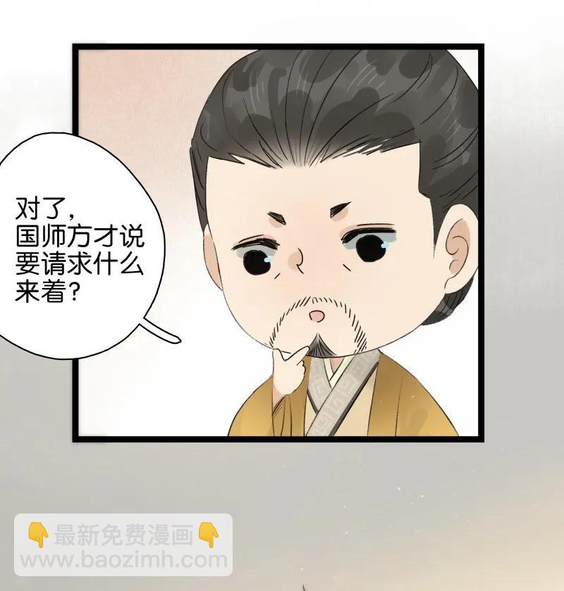068 太子痊愈-第75话
