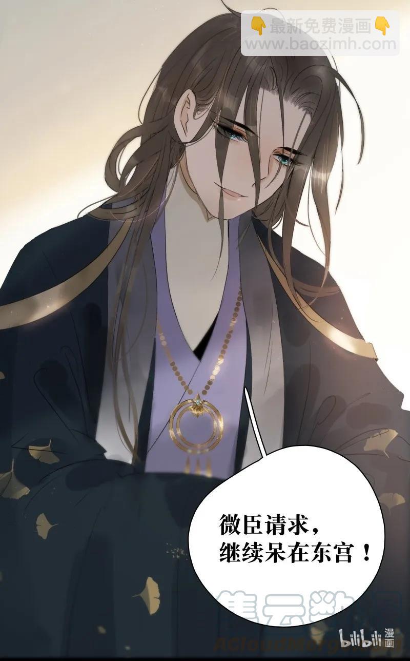 068 太子痊愈-第75话