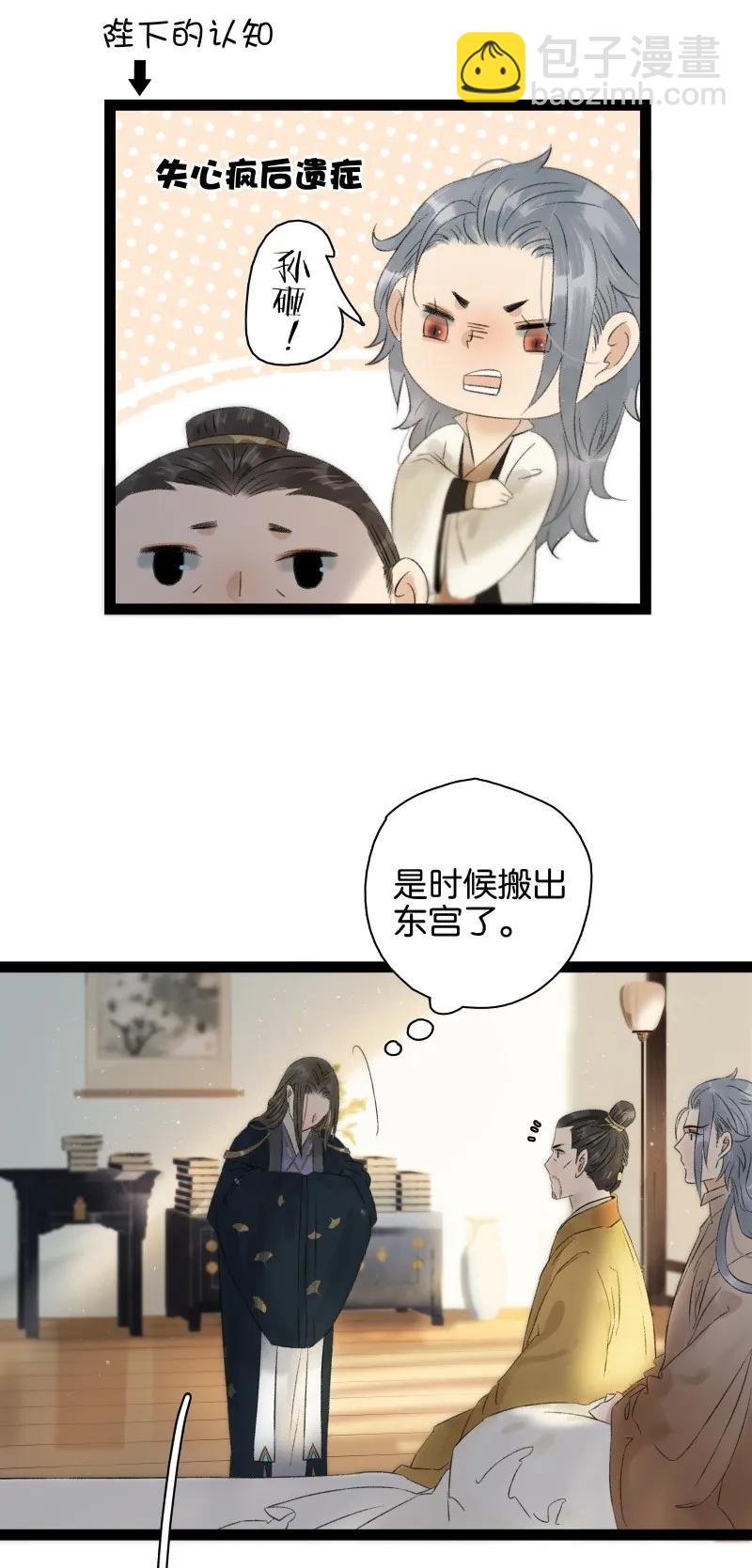 068 太子痊愈-第75话
