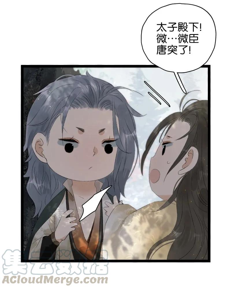 071 太子入梦-第79话