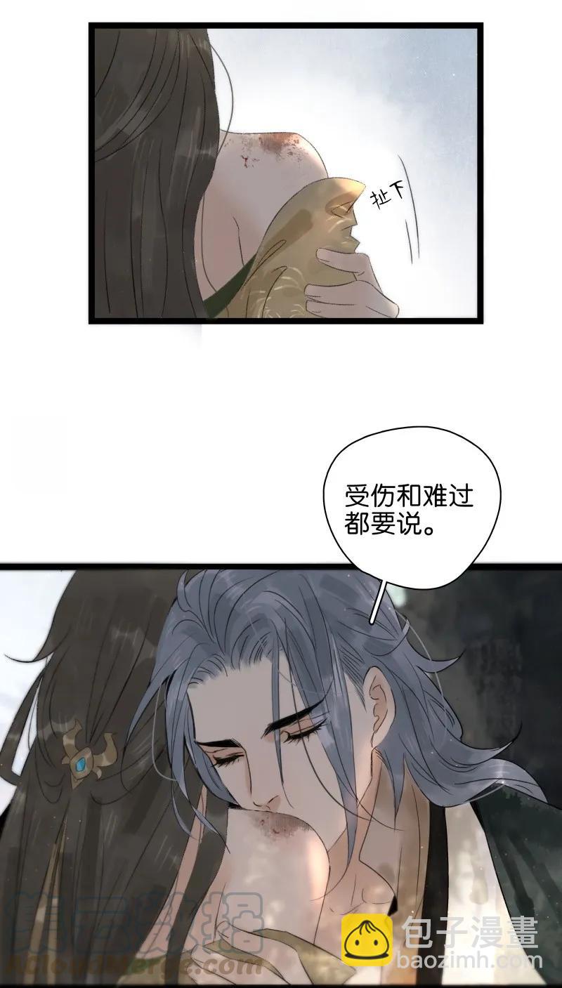 071 太子入梦-第79话