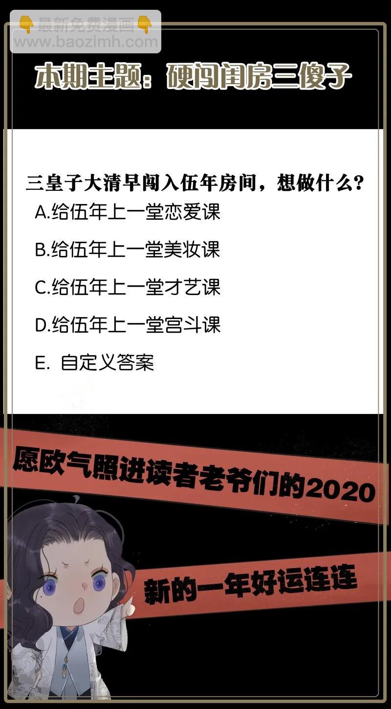 071 太子入梦-第79话