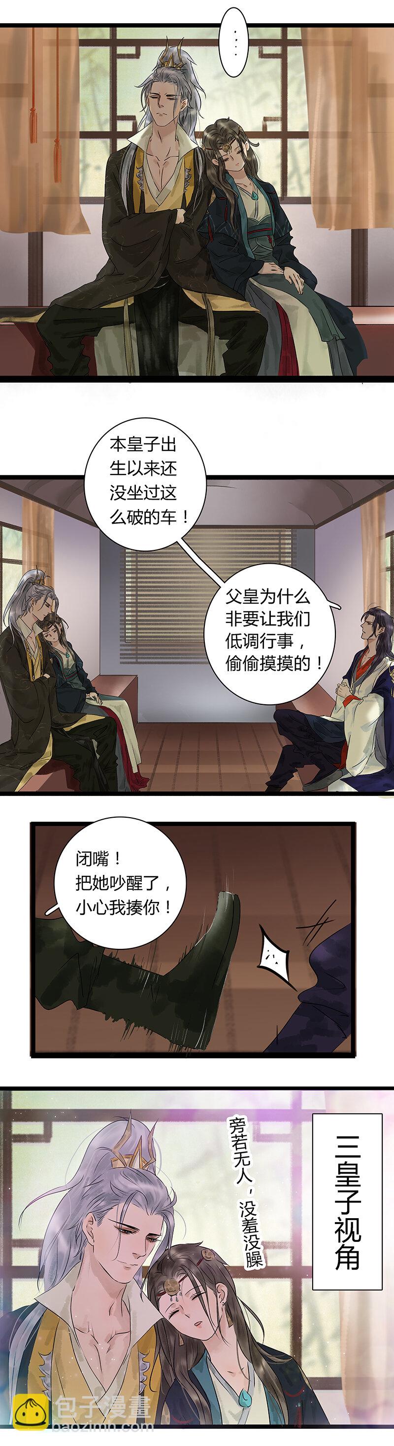 009 太子出宫-第9话