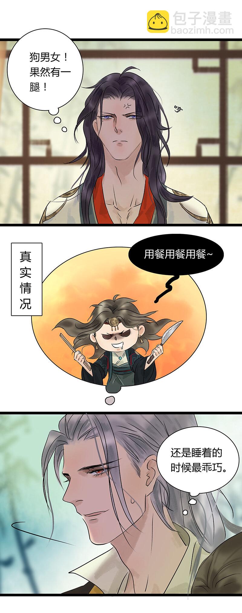 009 太子出宫-第9话