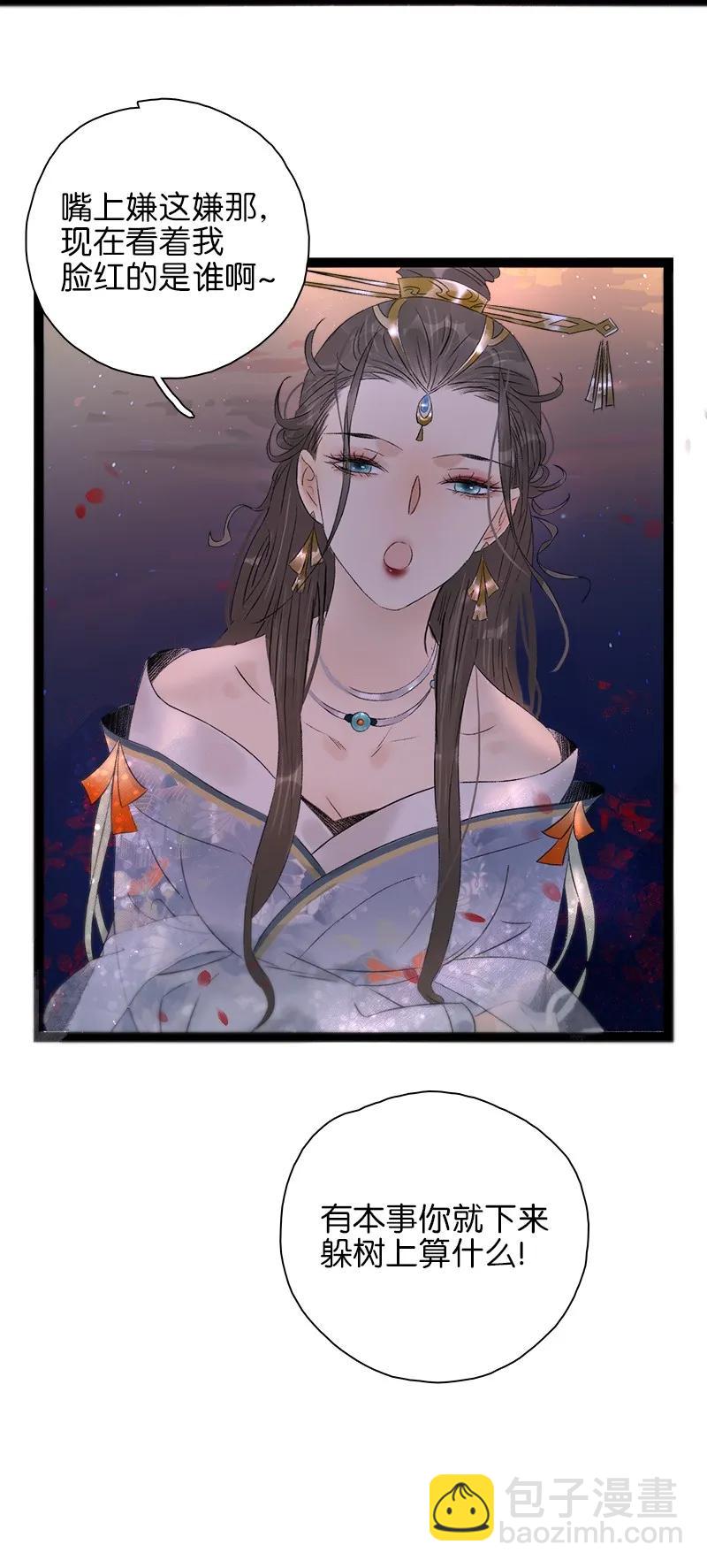 073 太子美背-第81话