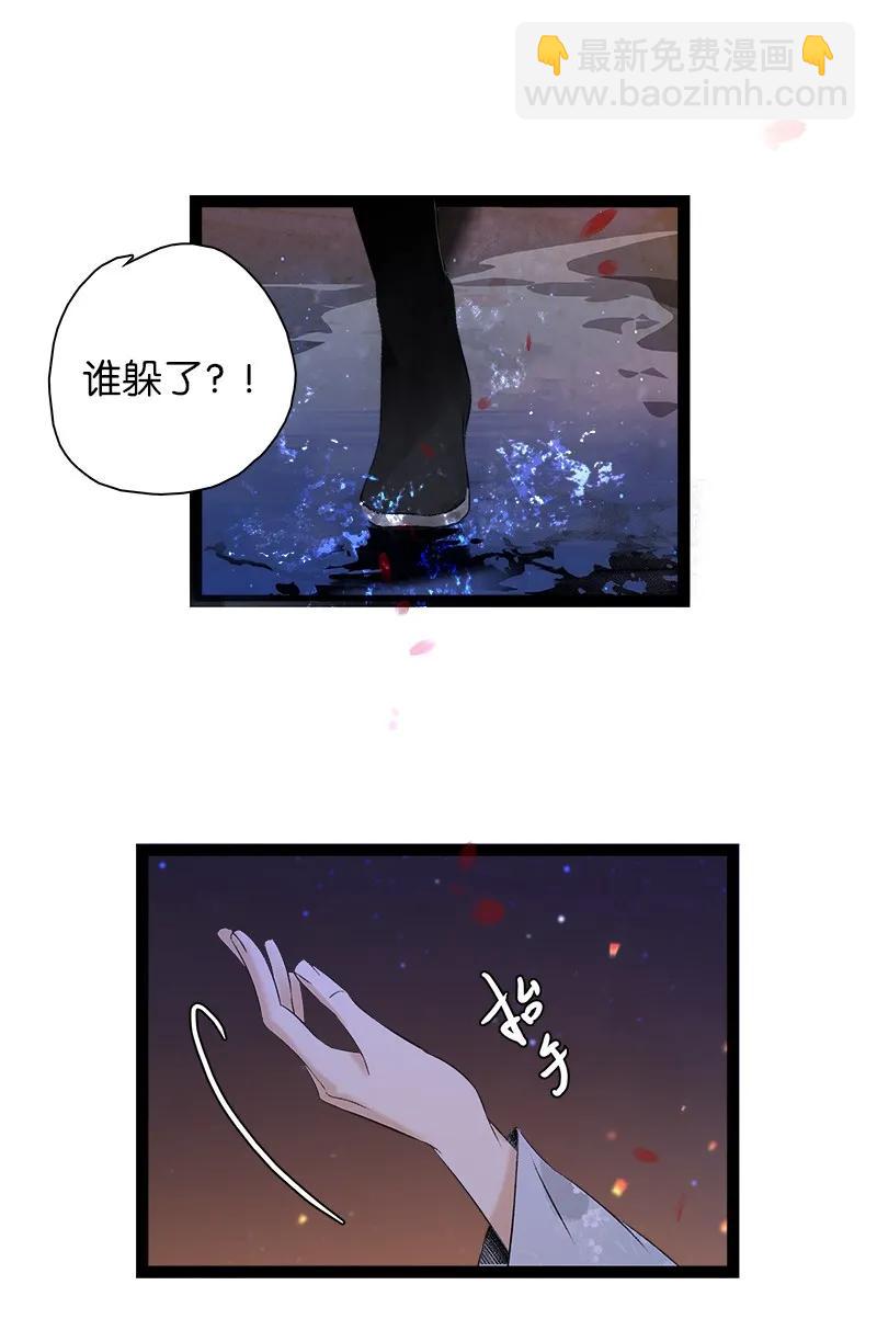 073 太子美背-第81话