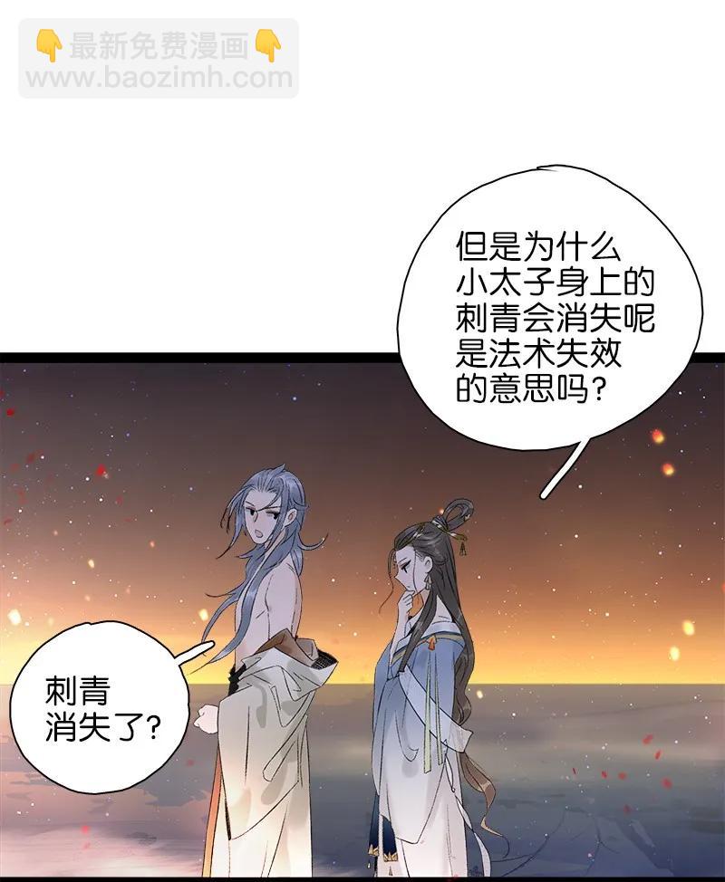 073 太子美背-第81话