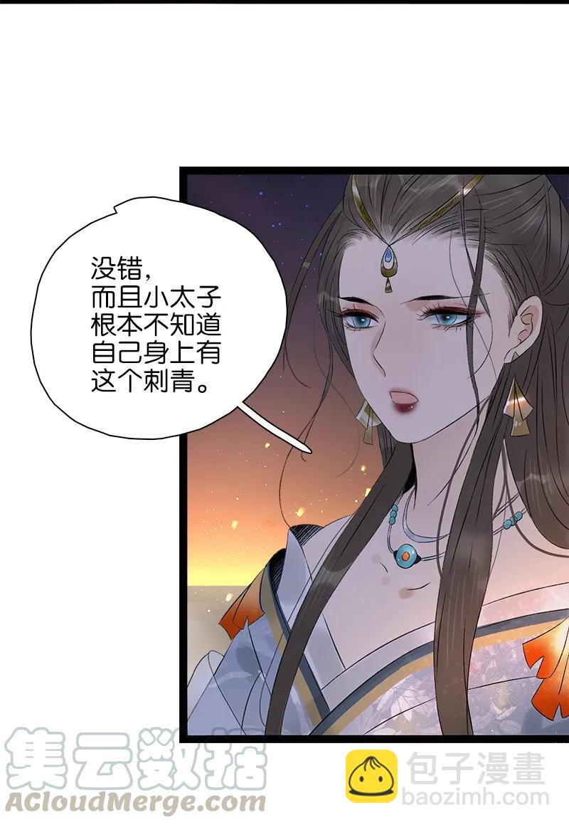 073 太子美背-第81话
