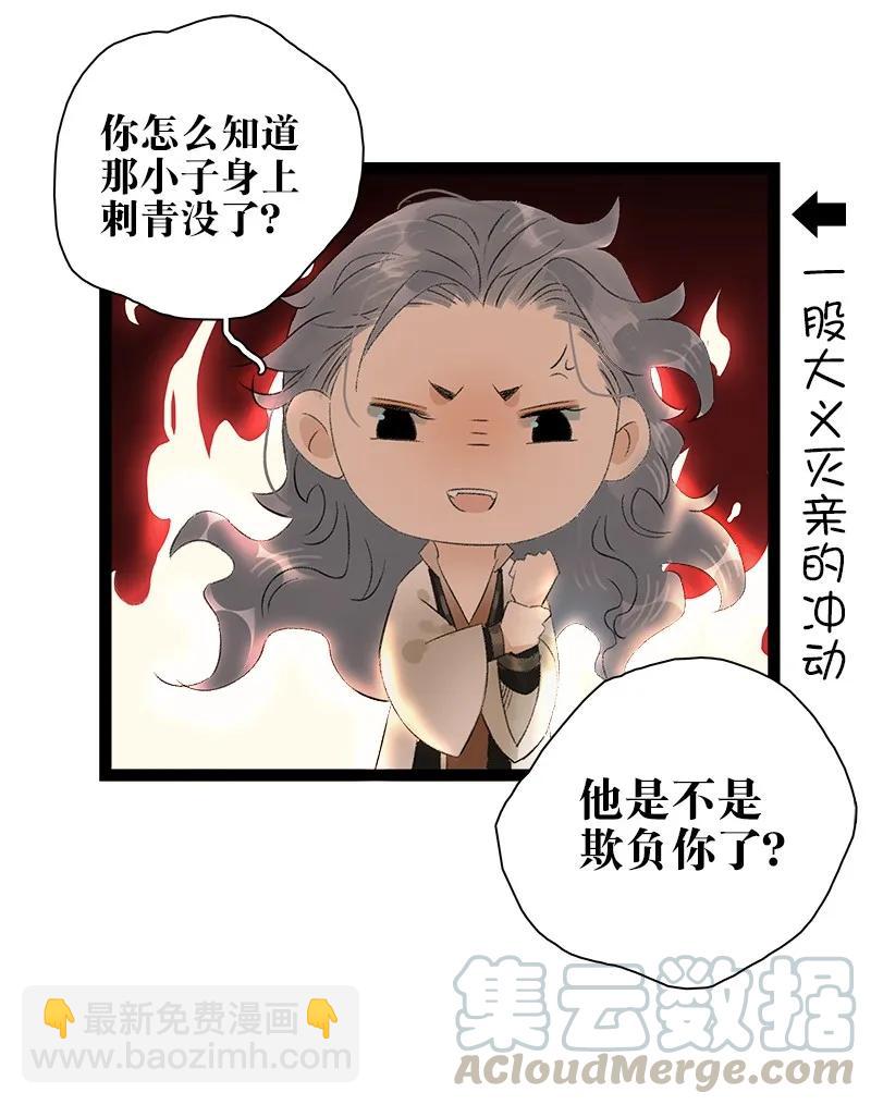 073 太子美背-第81话