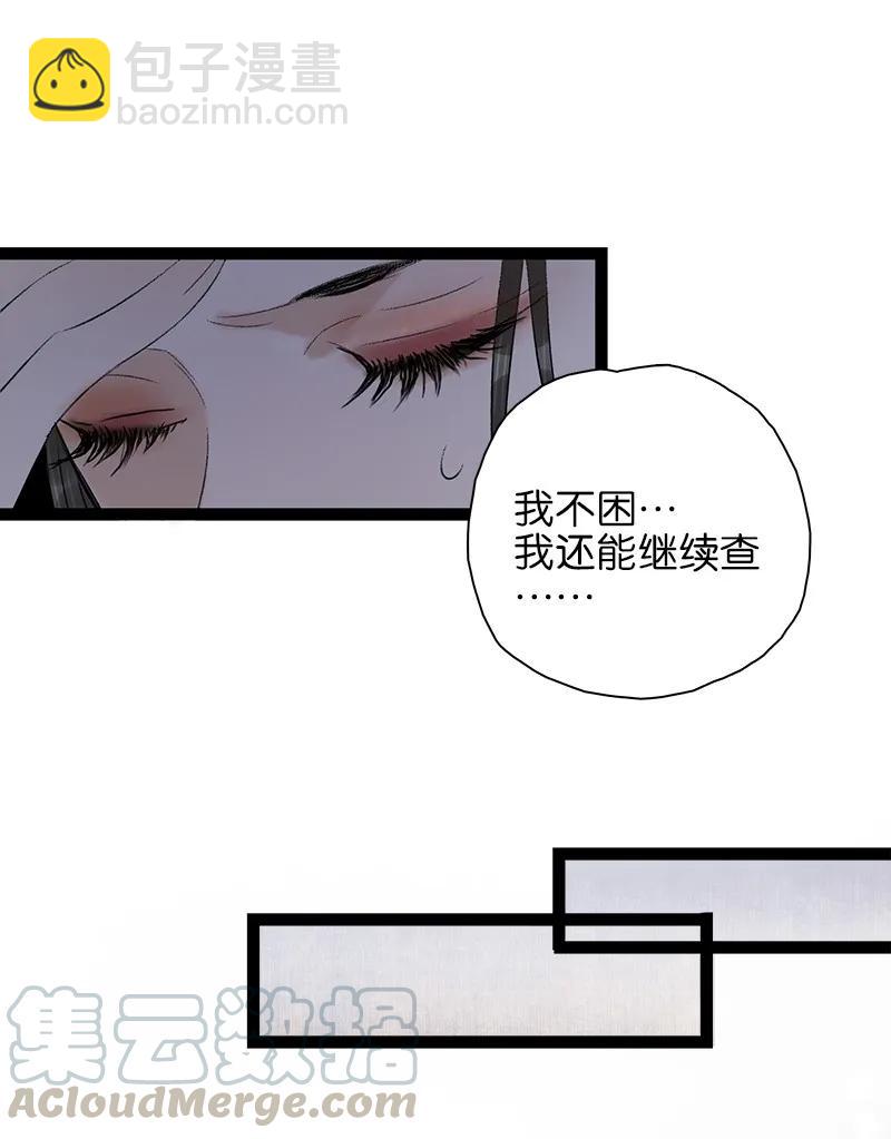 073 太子美背-第81话