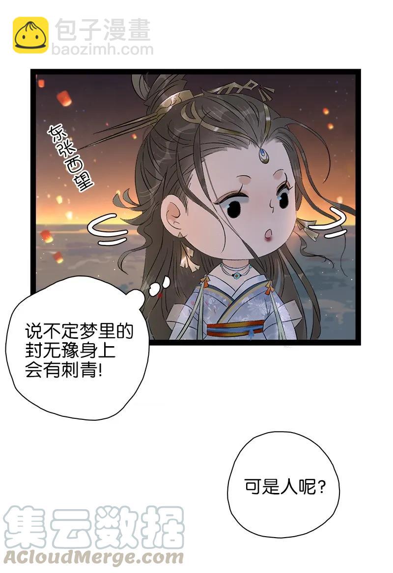 073 太子美背-第81话