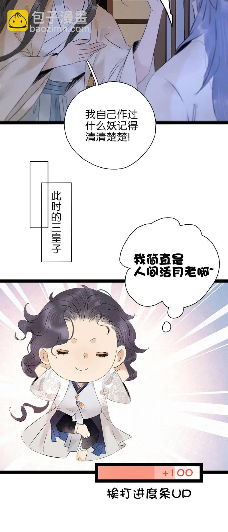 075 对你负责-第83话