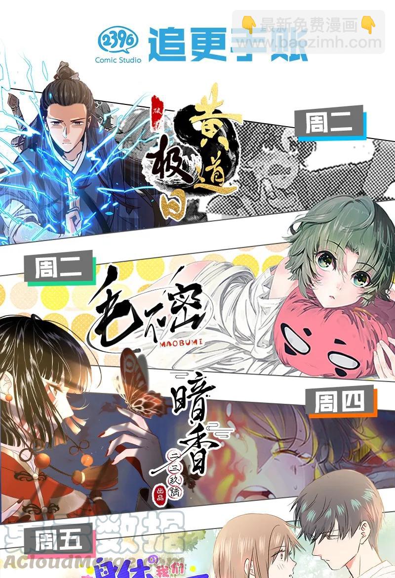075 对你负责-第83话