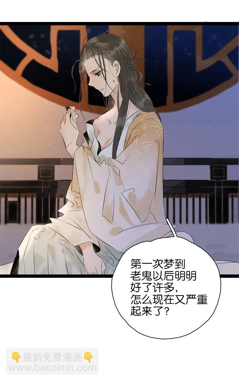 075 对你负责-第83话