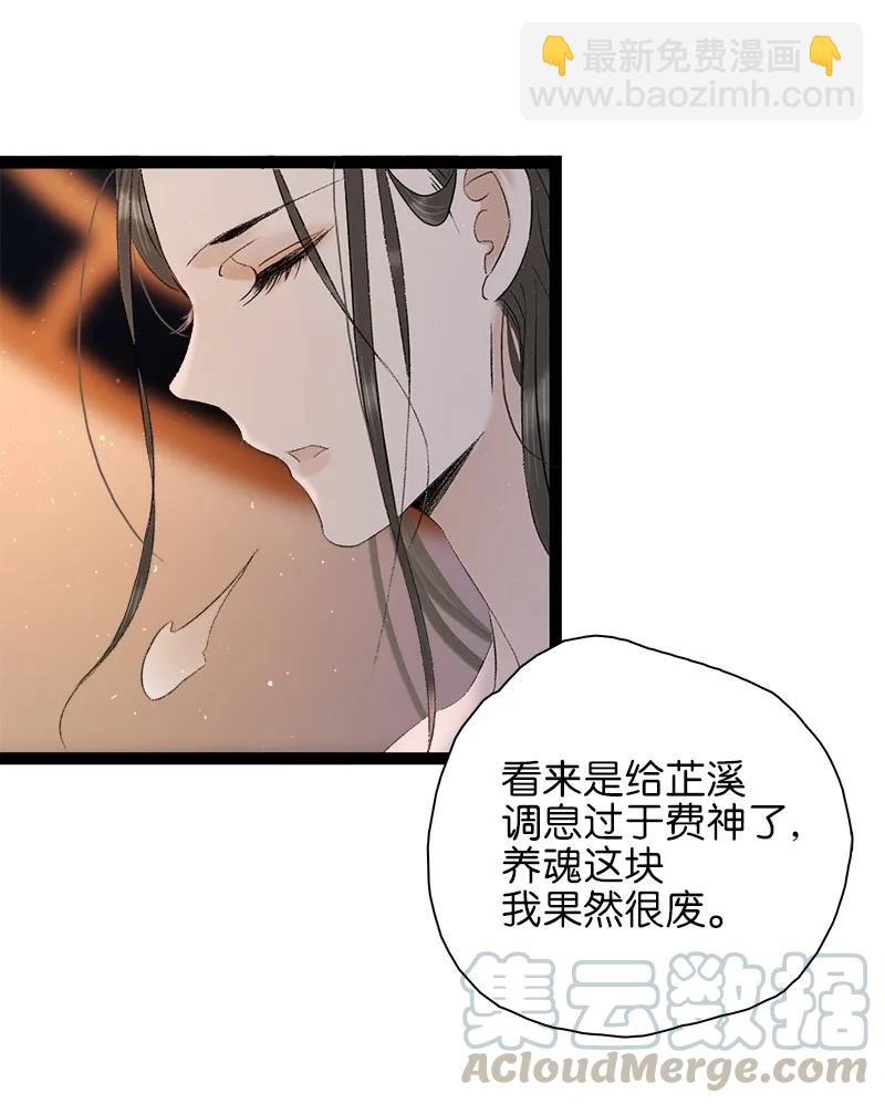 075 对你负责-第83话