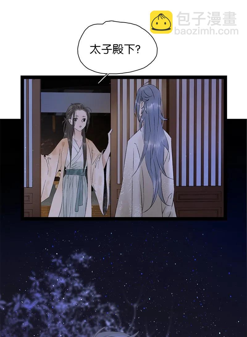 075 对你负责-第83话