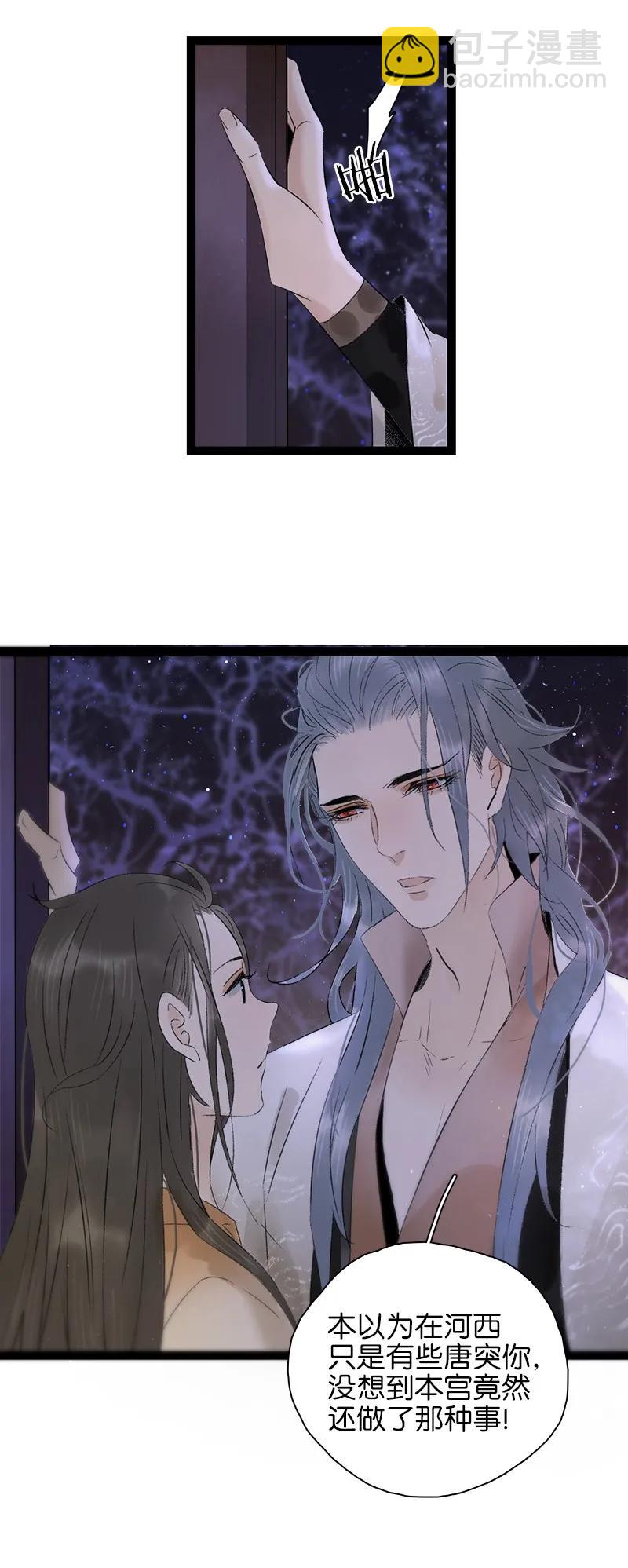 075 对你负责-第83话