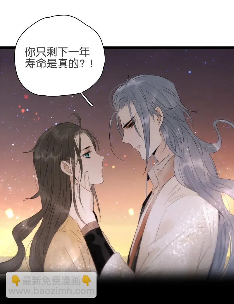 077 因为我舍不得-第85话