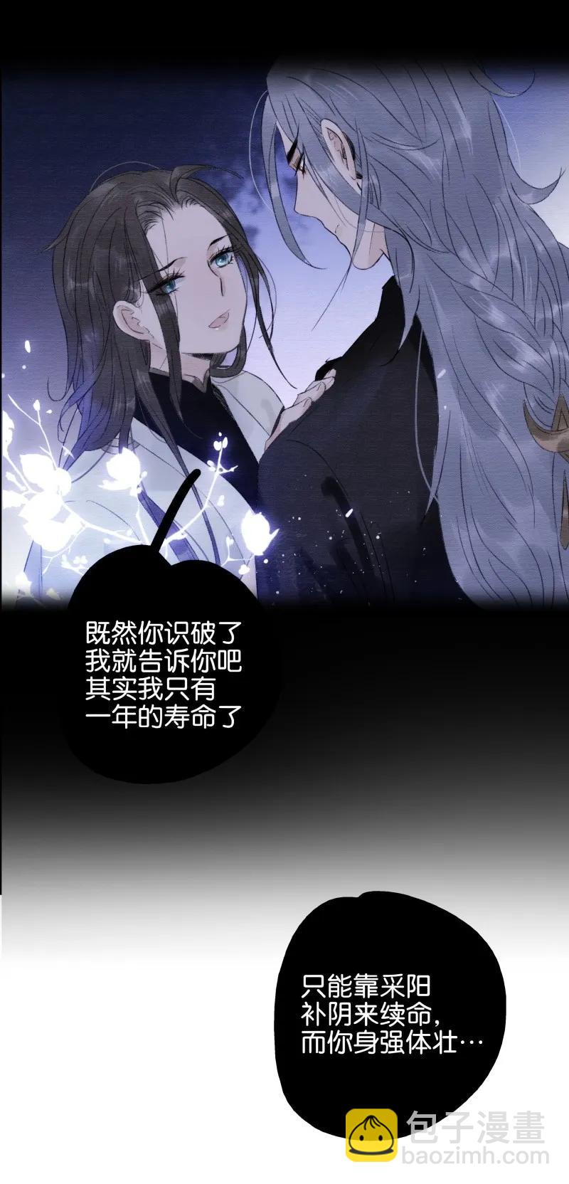 077 因为我舍不得-第85话