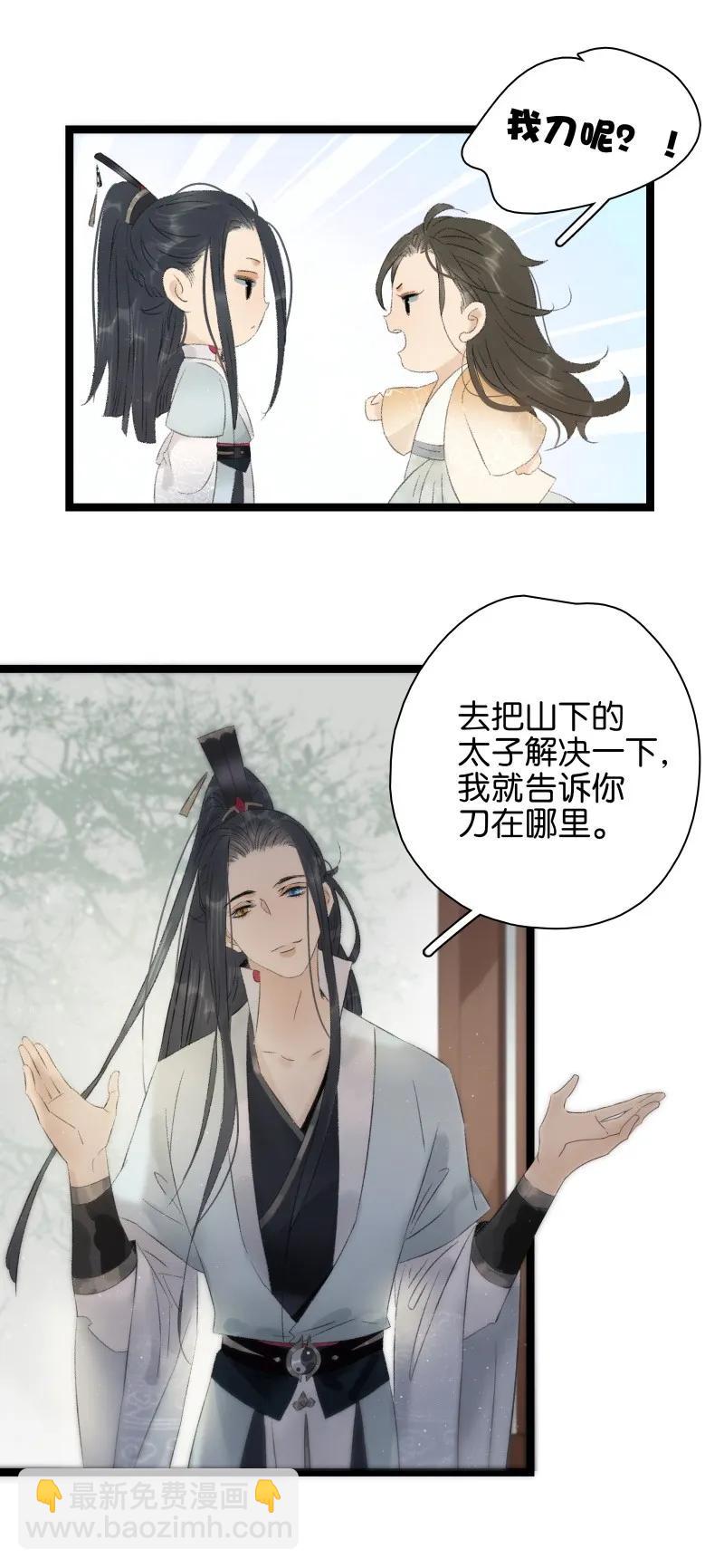 077 因为我舍不得-第85话