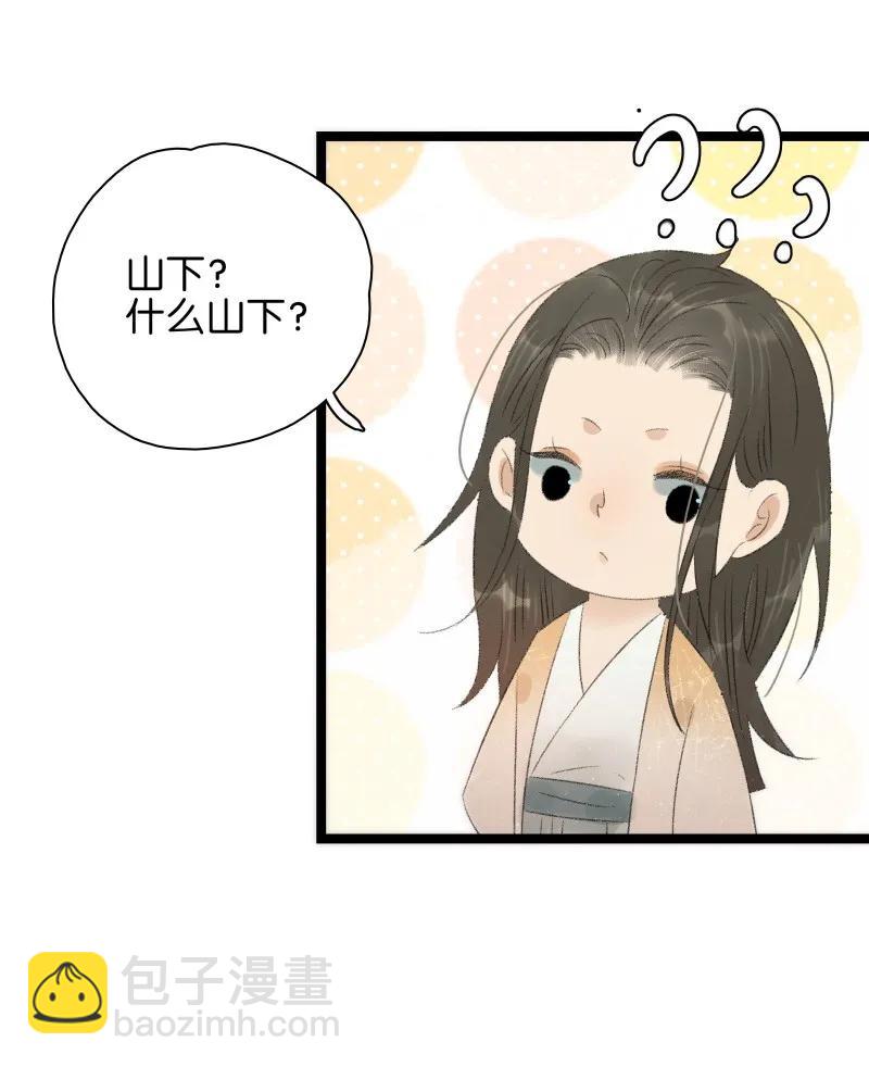 077 因为我舍不得-第85话