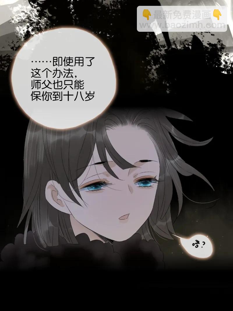 077 因为我舍不得-第85话