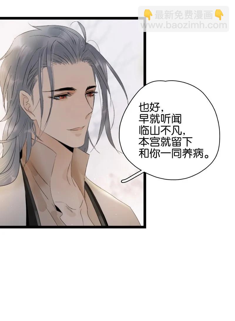 077 因为我舍不得-第85话