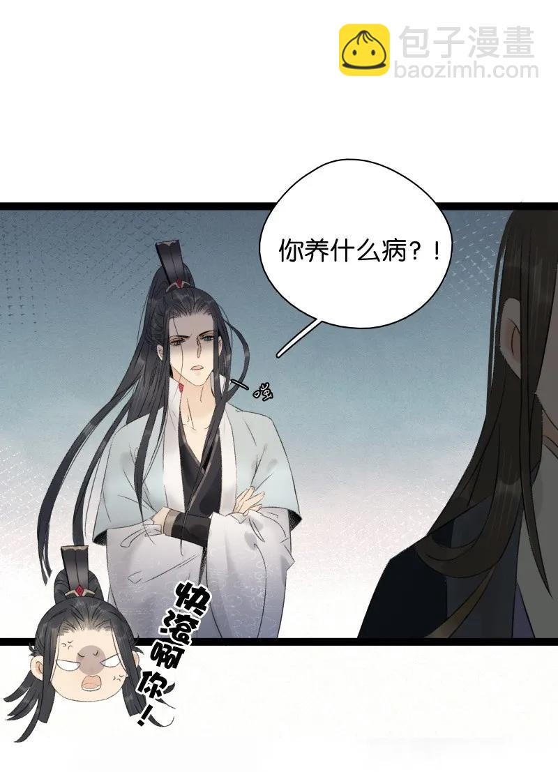 077 因为我舍不得-第85话