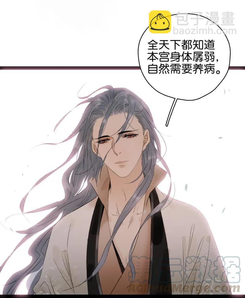 077 因为我舍不得-第85话