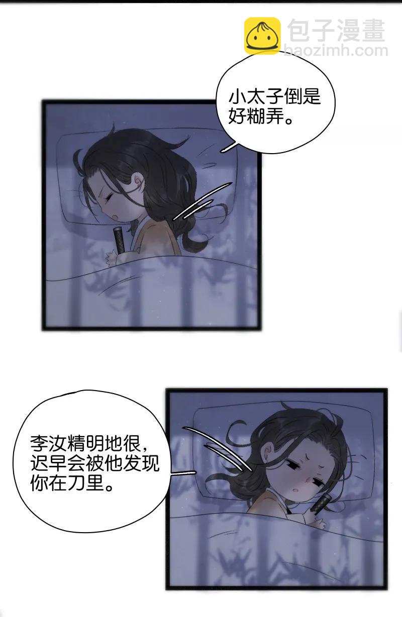 079 要媳妇儿不要命-第87话