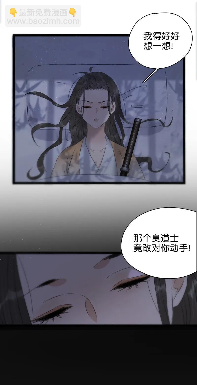 079 要媳妇儿不要命-第87话