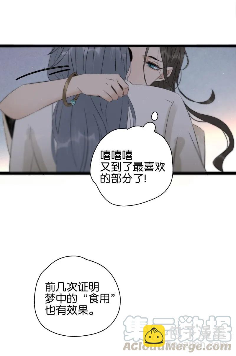 079 要媳妇儿不要命-第87话