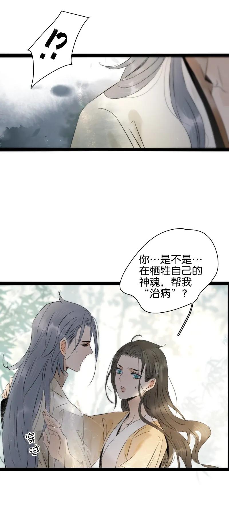 079 要媳妇儿不要命-第87话