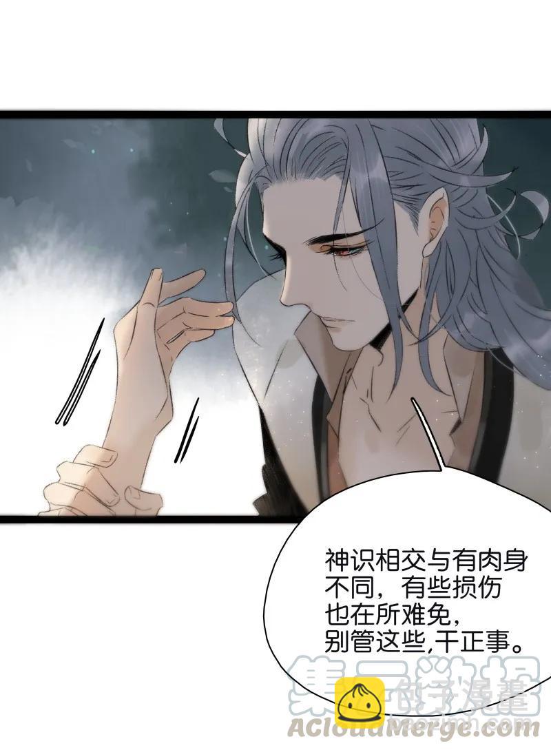 079 要媳妇儿不要命-第87话
