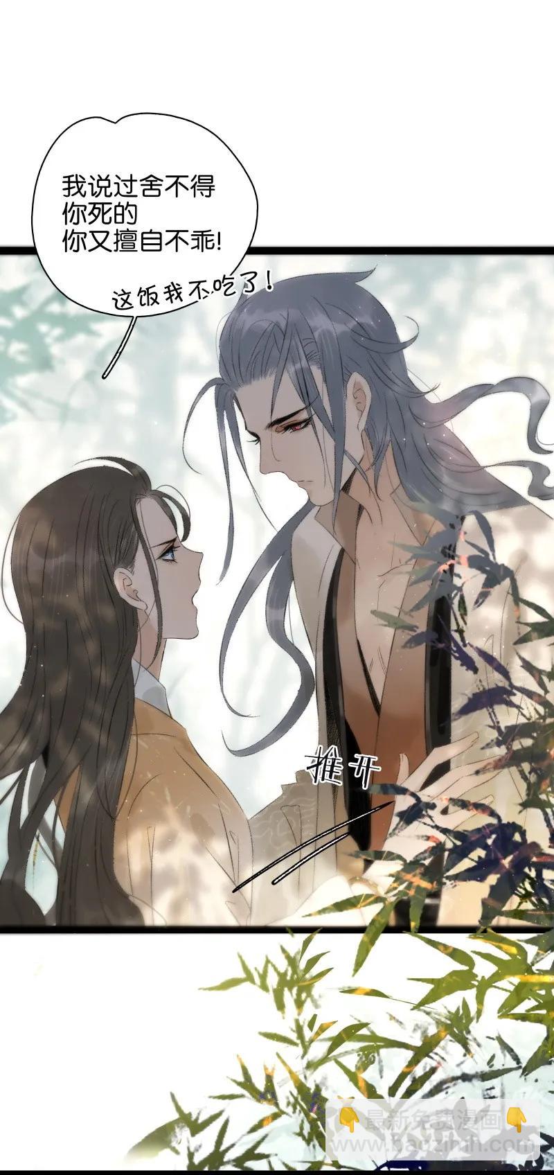 079 要媳妇儿不要命-第87话