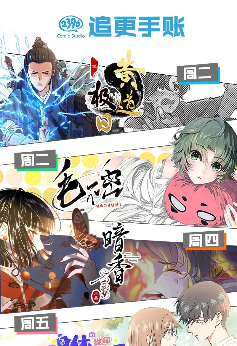 079 要媳妇儿不要命-第87话